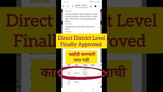 District Level APPROVED  Sub Ward Level PENDING  Ladaki Bahin Yojana [upl. by Sloan]