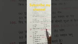 SSC GD exam PYQ 2019  sscgd previousyearquestions gk gs question sscgd shorts viralvideo [upl. by Woll]