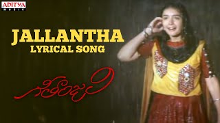 Geethanjali Songs  Jallantha Song With Lyrics  NagarjunaGirija IlayarajaAditya Music Telugu [upl. by Ohare]