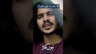 Hoon Khara  Zain Zohaib hoonkhara zainzohaibmusic qawwali [upl. by Malo]