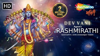 Krishna Ki Chetavani Rashmirathi  Dev Vani  Devotional Rap  Agam Aggarwal  Shemaroo Bhakti [upl. by Kenward]