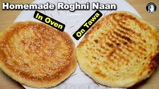 Roghni Naan Recipe On Tawa and in Oven  With amp Without Oven Naan Recipe  Kitchen With Amna [upl. by Affrica]