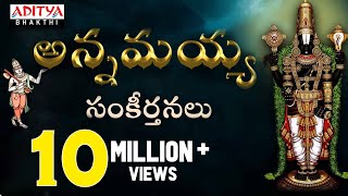 Popular Annamayya Krithis  Nitya Santhoshini  Telugu Devotional Songs  Bhakti Songs Jukebox [upl. by Findlay47]