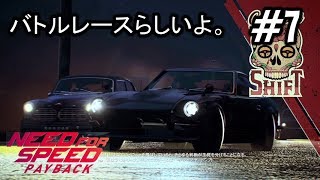 7 Mayoの【NFS PB】Need For Speed Payback（ニードフォースピード ペイバック）実況プレイ バトルレースで大乱闘 [upl. by Denby121]