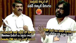 Pawan Kalyan Strong Reply To TDP Leader Bhumireddy Ramgopal Reddy  AP Legislative Council  TCB [upl. by Madelena]