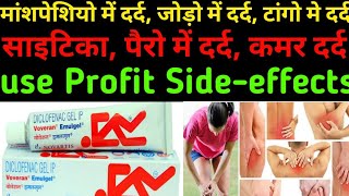 Voveran Emulgel Gel Diclofenac in hindi Use Profit Sideeffects by offlineboymedico [upl. by Jesus]