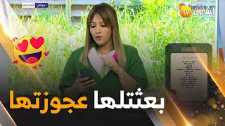 شـــاهدالإعلامية سميةسماش تتلقى رسالة من أم زوجها على المباشرquotشكرا ماما مينةquot 😍😍 [upl. by Galina]