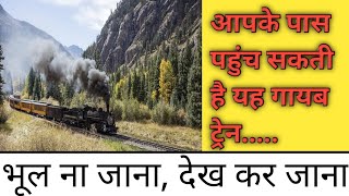 Zanetti train mystery  Time travel  Zanetti train mystery in Hindi  Invisibility  Real incident [upl. by Goodwin701]