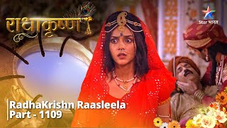 FULL VIDEO  RadhaKrishn Raasleela PART1109  Aghasur ka pratishodh  राधाकृष्ण starbharat [upl. by Elatnahs]