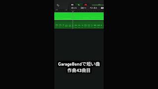 GarageBand43 [upl. by Atsyrhc]