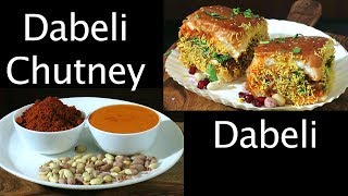 Dabeli Recipe  दाबेली मसाला  दाबेली चटनी बना ली तो गुजरात स्पेशल दाबेली कभी भी बना लेंगे [upl. by Ogawa]