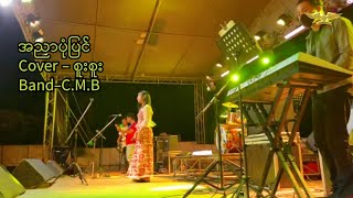 အညာပုံပြင်Cover  Sue SueBand  CMB [upl. by Fusco]