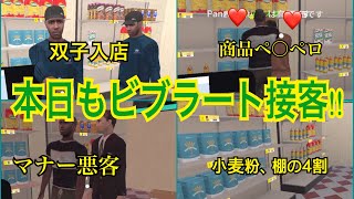 【STORE MANAGEMENT SIMULATER】本日もビブラート接客で頑張りまーす💪発注もね！ [upl. by Assele368]