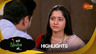 Navi janmen Mi  Highlights Part 2  12 Nov 2024  Full Ep FREE on SUN NXT  Sun Marathi [upl. by Anairt]