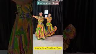 Kesariyo Rang Song Dance Steps  Learn Dance In 1 Min  Kesariyo Rang Tane Lagyo Re Garba  shorts [upl. by Friedland407]