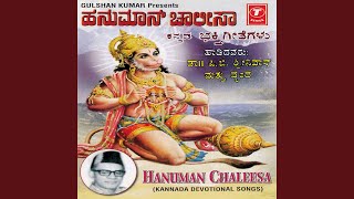 Hanuman Chalisa [upl. by Ramat]