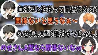 【Minecraftはるうるれる】quot血液型と性格は無関連quotであることを”一ノ瀬うるはA型”で速攻納得する渋谷ハルampあれるampうるか【渋谷ハルあれるうるか切り抜き】 [upl. by Oicaro102]