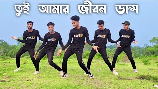 Tui Amr Jibon Dance  SD Sujon Team  Bangla Treanding Dance Cover  SD Sujon [upl. by Haon]