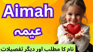 Aimah Name Meaning in Urdu  Muslim girls name new Name for girls [upl. by Rehtaeh]