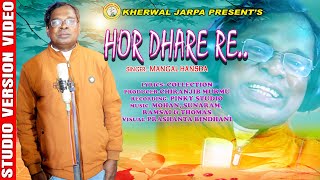 HOR DHARE RE a NEW SANTALI STUDIO VERSION VIDEO SONG 2023 by MANGAL HANSDA [upl. by Lebasi186]