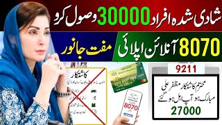 8070 Online Registration 2024  Muft Janwar Lene Ka Tarika  Maryam Nawaz Livestock Card Apply [upl. by Orlantha682]