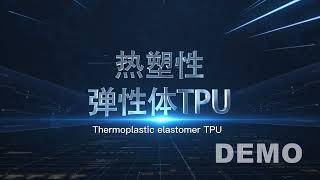 TPU Thermoplastic polyurethane resin materials [upl. by Ries]