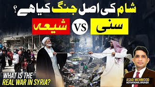 What Is The Real War In Syria  IS Syrias WAR Really About Freedom [upl. by Su]