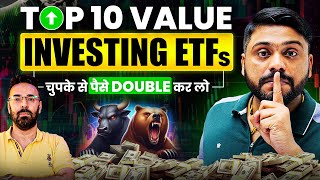 30 Returns देने वाले Value investing ￼ETF  Top 10 ETFs for Trading And Swing Trading￼ Investing￼ [upl. by Nertie878]