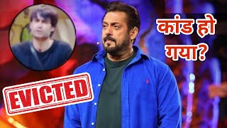 BiggBoss के घर में हुआ ये MidWeek Eviction इस सबसे Strong Contestant को किया गया KickOut [upl. by Zennie69]