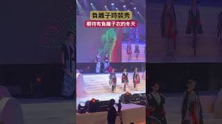 功能性負離子衣物時尚秀 Negative ion clothes fashion showfashion [upl. by Bonine]