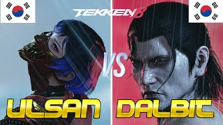 Tekken 8 ▰ ULSAN Reina Vs Dal Bit Dragunov ▰ Ranked Matches [upl. by Sauncho146]