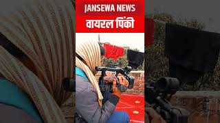 JANSEWA NEWS [upl. by Marylynne258]