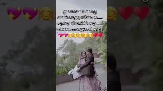 നീയാണെടാ ഭാഗ്യവാൻ❤️❤️❤️❤️love wedding funny comedy shortvideo viralvideo trending [upl. by Mcnamara]