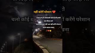 sad love heartshayari comedyshorts motivation hearttouchi subscribe shayari hearttiuching [upl. by Letrice]