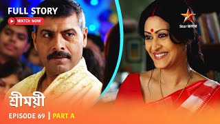 শ্রীময়ী  Episode 69  Part A [upl. by Fidelity]