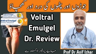 Voltral Gel  Voltral Emulgel Review  Voltral Emulgel Uses In Urdu  Dr Asif Izhar [upl. by Iohk]