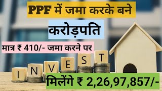 PPF Account kya hai  PPF account ke kya benefits hai  Public Provident Fund Full Explained [upl. by Akcirret]