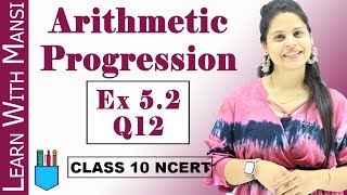 Ex 52 Q12  Arithmetic Progression  Chapter 5  Class 10 Maths  NCERT [upl. by Annmaria143]