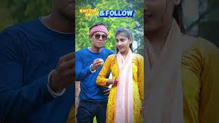 jab ham badal ban jayi tab tu barish ban jana 🥰🥰🥰 viral bhojpuri bihari comedyskits love [upl. by Ttcos]