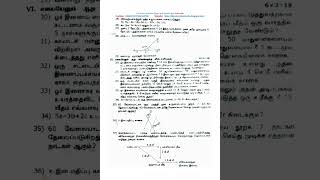 7th Maths Tamil Medium First Term Summative Examination Question Paper 2024 [upl. by Treulich]