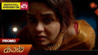 Kayal  Special Promo  04 Oct 2024  Tamil Serial  Sun TV [upl. by Powder]