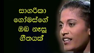 Ape game අපේ ගමේ  Sagarika Gomes Original Recording sagarikagomes [upl. by Ahteral]