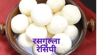 आसानी से घर में बनाए बाज़ार जैसे रसगुल्ले  Easy Rasgulla Recipe Using a Secret Ingredient [upl. by Dimitris443]