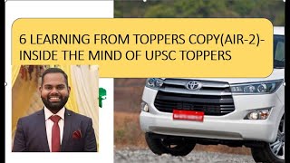 Inside mind of UPSC toppers 6 takeaways from answer sheet upscmainsanswerwriting iastopperscopy [upl. by Thinia613]