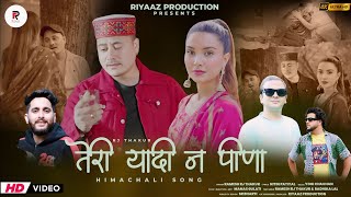 Teri Yaadi Na Pina  Ramesh Rj thakur  Yogi Chauhan  Manas gulati Riyaaz Production [upl. by Eelannej534]