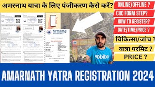 Amarnath Yatra Registration 🧾  Amarnath Yatra 2024  Amarnath Yatra Registration Kaise kare 2024 🔴 [upl. by Grose]