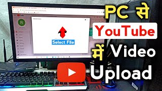 PC se YouTube per video upload kaise kare  How to upload video to youtube from pc laptop [upl. by Omrellug217]