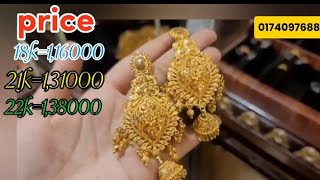 😱😱 মাত্র ৫ আনা থেকে শুরু বড় বড় সব কানের দুল Gold 🪙 earring [upl. by Malonis]