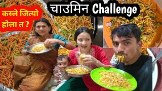 2 KG CHOWMIN EATING CHALLENGE 😱 CHOWMEIN EATING CHALLENGE  NOODLES CHANNEL FOOD CHALLENGE 😱 [upl. by Sifan]