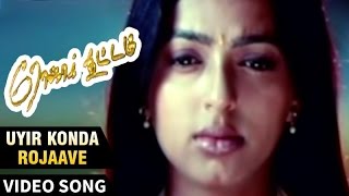 Uyir Konda Rojaave Video Song  Roja Kootam Tamil Movie  Srikanth  Bhumika Chawla  Bharathwaj [upl. by Bushweller567]